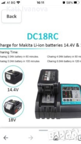 Makita 14,4 V - 18 V Li-Ion DC18RC резервно зарядно устройство за батерии Makita, снимка 5 - Винтоверти - 44242439