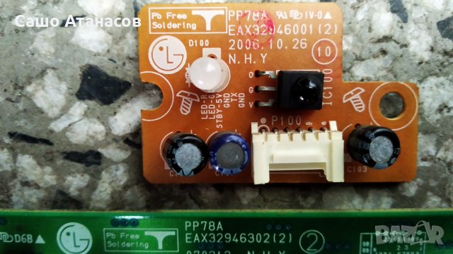 LG 42PC51 за части ,YPSU-J014A (B) ,EAX36952801 ,EAX36924701 ,EAX36953201 ,EAX36921501 ,PDP42X40523, снимка 17 - Части и Платки - 31379748