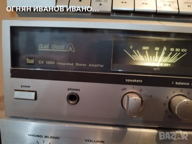 Dual CV 1260

, снимка 1