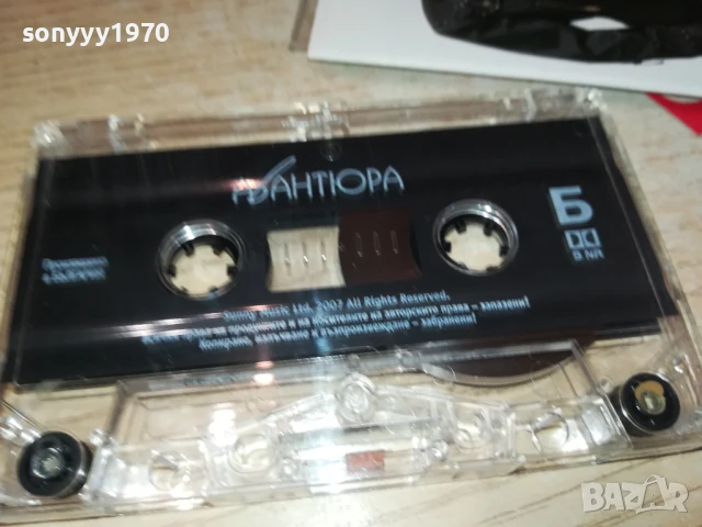 АВАНТЮРА-ОРИГИНАЛНА КАСЕТА 2905251904, снимка 7 - Аудио касети - 50475418