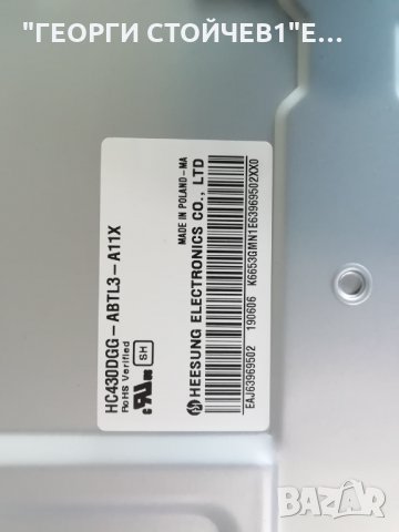 LG  43UK6400PLF  СЪС СЧПЕН ДИСПЛЕЙ, снимка 9 - Части и Платки - 31691402
