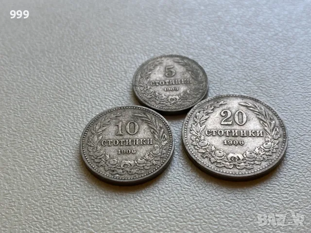 лот 5 стотинки, 10 стотинки, 20 стотинки 1906 Княжество България - 3 броя, снимка 3 - Нумизматика и бонистика - 55277069