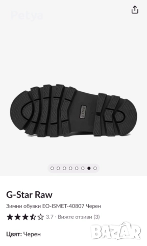 Боти от естеснвена кожа G-star, снимка 5 - Дамски боти - 52713439