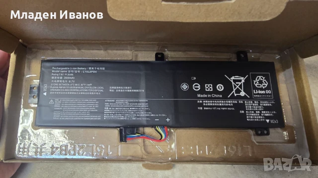 Батерия за Lenovo IdeaPad 310-15xxx L15L2PB4 2кл