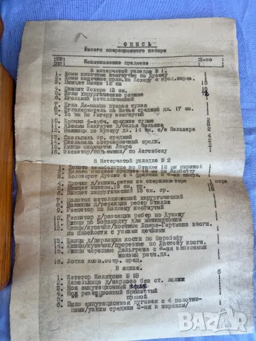 Продавам  медицински инструменти , снимка 8 - Медицински консумативи - 49887162