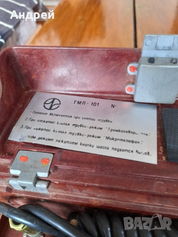 Стар военен телефон ТМП-101, снимка 6 - Антикварни и старинни предмети - 53950628