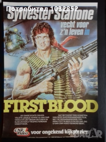 Ретро плакати  и календар , снимка 2 - Колекции - 51463323