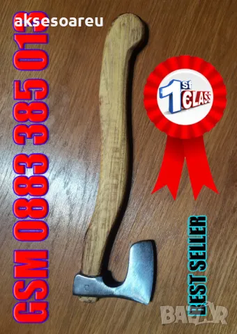 Супер Красива малка брадвичка за подарък и декорация на дома и двора с красива дървена дръжка, снимка 7 - Декорация за дома - 48785096