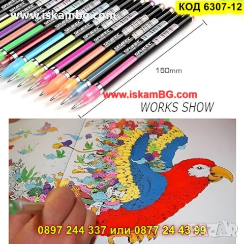 Kомплект неонови химикалки за подчертаване Neon Color 1,0 mm - КОД 6307-12, снимка 2 - Рисуване и оцветяване - 49984723