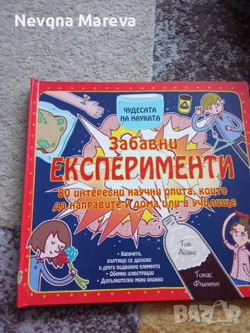 Детски книжки- като нови, снимка 2 - Детски книжки - 56381946