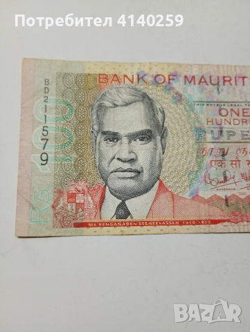 ОСТРОВ МАВРИЦИЙ БАНКНОТА 100 РУПИИ 2001 Г , снимка 2 - Нумизматика и бонистика - 52570145