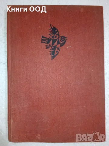 Твоят празник - Агния Барто, снимка 1