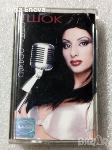 Аудио касетки с всякаква музика, снимка 14 - Аудио касети - 38819858