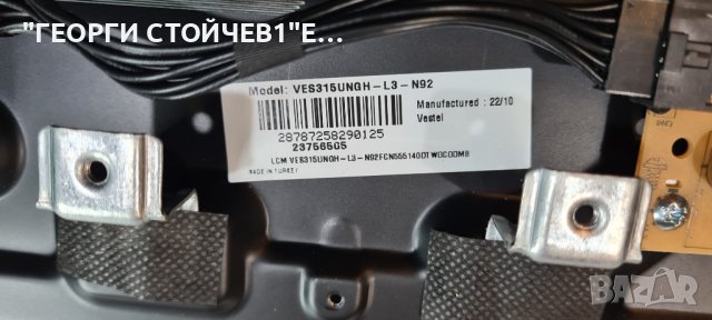 32-FFE-5530  17MB181TC 17IPS62 VES315UNGH-L3-N92 17TC711F, снимка 6 - Части и Платки - 40495019