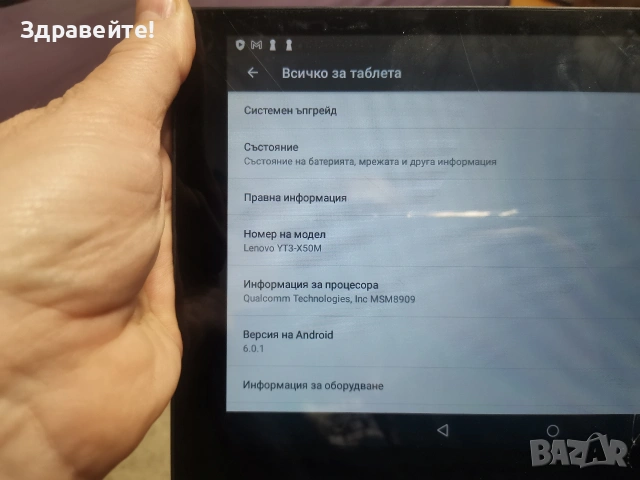 Lenovo Yoga Tab 3 10 , снимка 8 - Таблети - 53064889