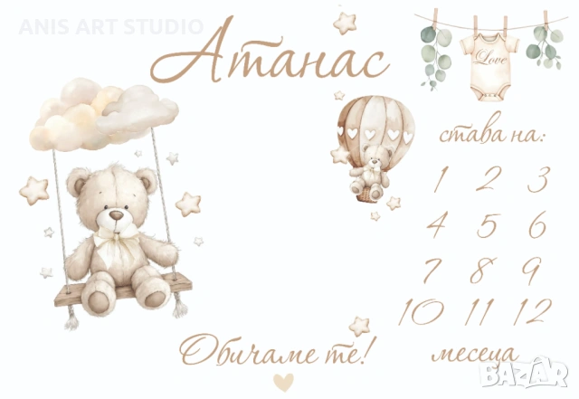 Платно за месечинки/Платно за снимки на бебето/Месечинка