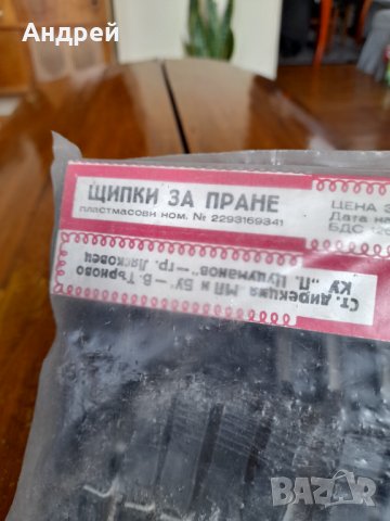 Стари пластмасови щипки за пране #8, снимка 3 - Антикварни и старинни предмети - 34057420