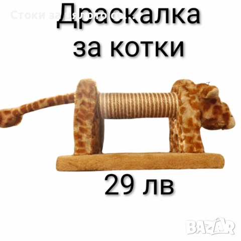 Легло и драскалка за котки , снимка 2 - За котки - 51796437
