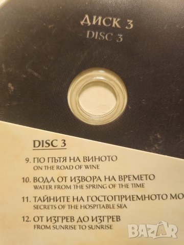 Това е България - Документална поредица на 3 CD's, 12 филма, дублирани на 6 езика, нови, неползвани, снимка 4 - Други - 48239210