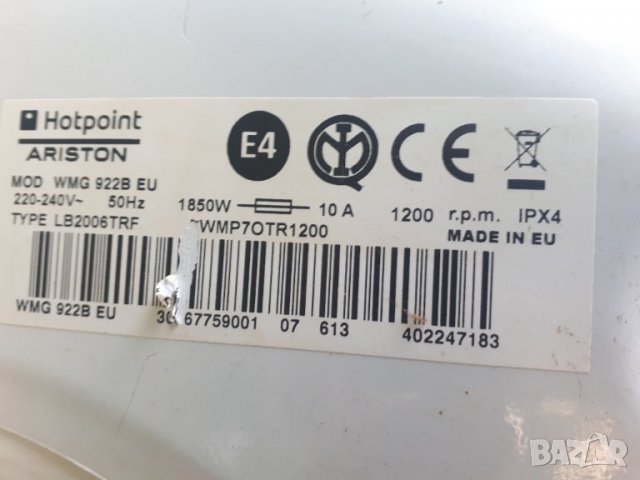 Продавам преден панел с платка за пералня Hotpoint-Ariston WMG 922B, снимка 3 - Перални - 37137902