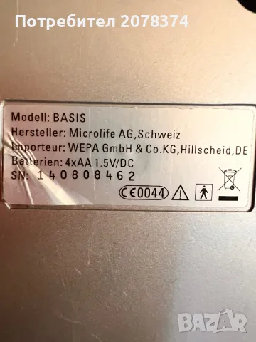 апарат за кръвно налягане Microlife  Basic, снимка 7 - Други - 48291646