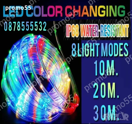 Многоцветен Лед Маркуч за Коледна Украса Водоустойчив Три Размера RGB