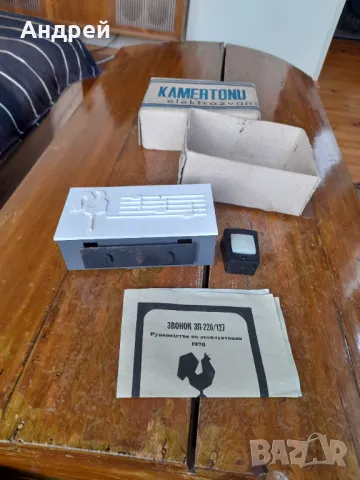 Стар електрически звънец Kamertonu, снимка 2 - Други ценни предмети - 50081350