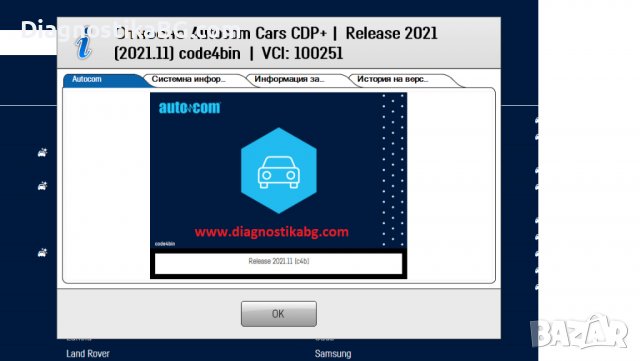 2024 Autocom диагностика за коли и камиони със 24 месеца гаранция !!!, снимка 5 - Аксесоари и консумативи - 30958334