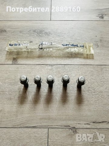Оригинални болтове за резервна джанта за Mercedes., снимка 9 - Аксесоари и консумативи - 39494105