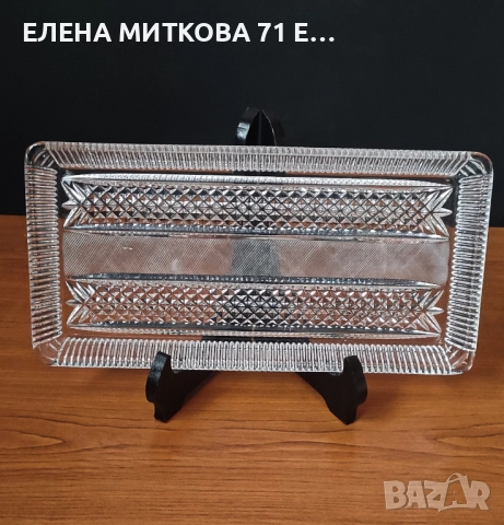 Правоъгълно кристално плато ръчна гравюра