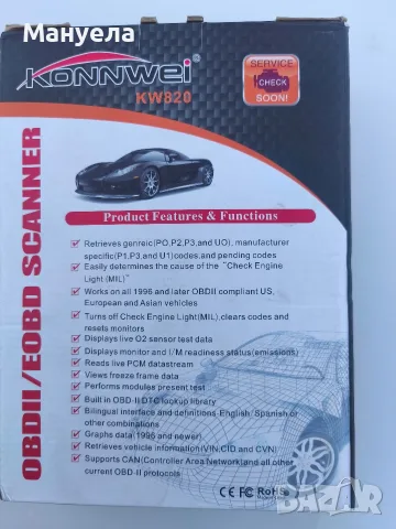 Диагностика KONNWEI KW820, снимка 2 - Аксесоари и консумативи - 56303426