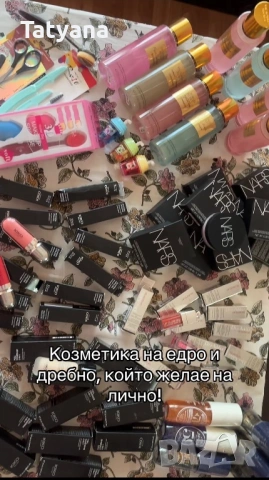 Маркова козметика на едро и дребно 