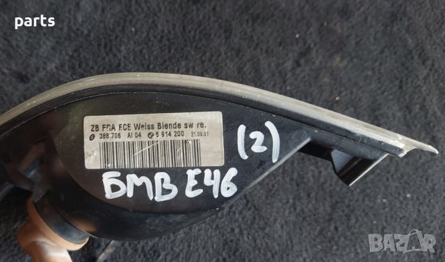 Ляв Мигач БМВ E46 N, снимка 5 - Части - 42617984