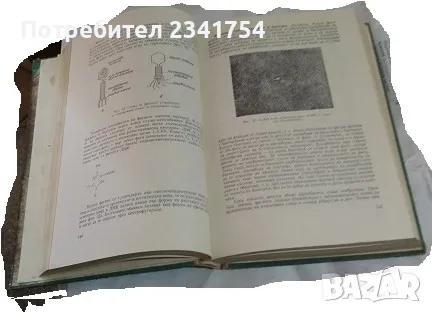 Продавам медицински учебник 2, снимка 3 - Специализирана литература - 49361194