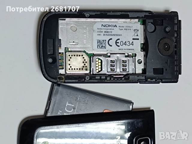 телефон Нокия 2720а-2, снимка 5 - Nokia - 52092562
