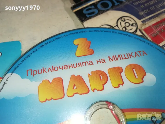 марго 2-бг двд 2602251518, снимка 6 - DVD филми - 49286404