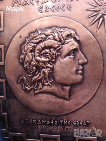Старо изображение Александър Македонски мед., снимка 3 - Други ценни предмети - 51317821