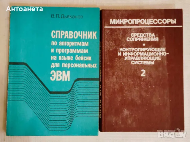 Техническа литература, снимка 12 - Специализирана литература - 16864328