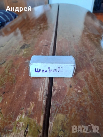 Стара лампа ИФК-120