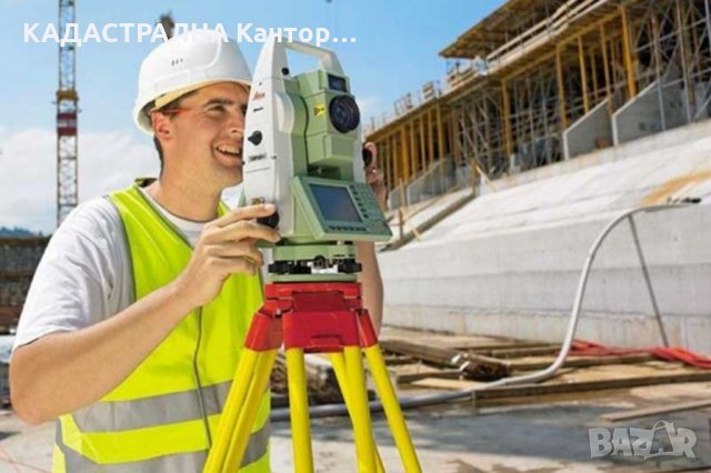 Геодезист - Кадастър - трасиране, снимка 1
