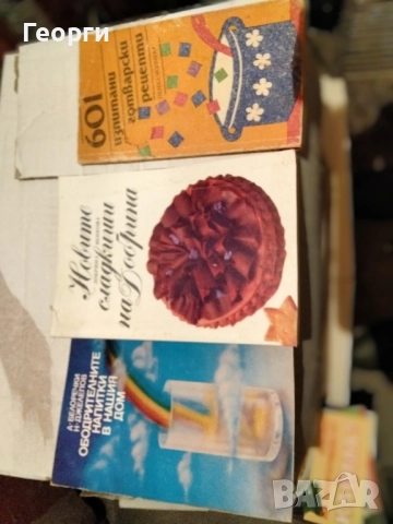 Продавам художествена и специализирана литература, снимка 5 - Художествена литература - 50744625