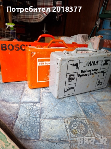 BOSCH/METABO- Метални куфари 3бр., снимка 3 - Други инструменти - 51888810