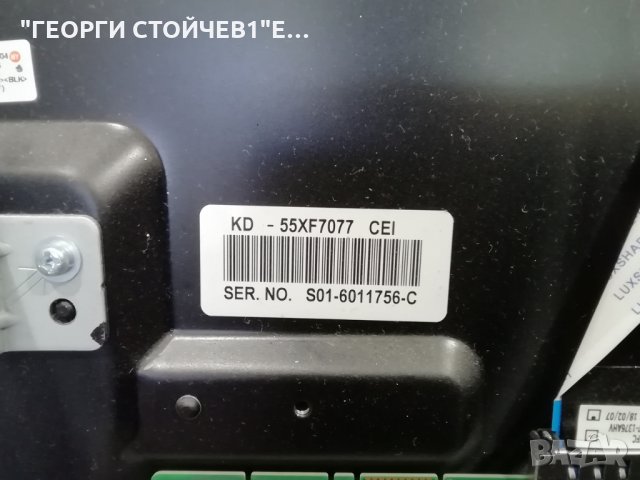 KD-55XF7077  СЪС СЧУПЕНА МАТРИЦА, снимка 9 - Части и Платки - 29230276