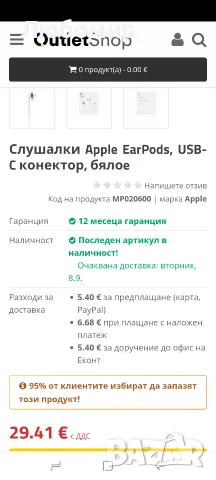 Слушалки Apple EarPods, USB-C конектор, бялоe , снимка 2 - Слушалки, hands-free - 55954535