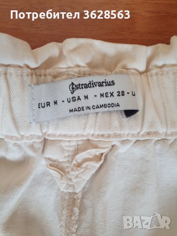 Бели дамски дънки STRADIVARIUS, снимка 3 - Дънки - 42882525