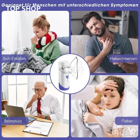 Инхалатор Небулизатор с мундщук и маска за деца и възрастни,, снимка 3 - Маши за коса - 48644976