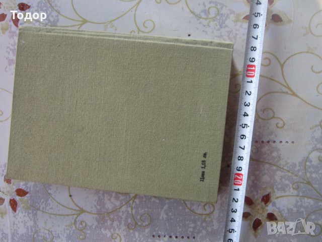 Книга Наръчник по основните етеричномаслени и лекарствени култури, снимка 2 - Специализирана литература - 31972656