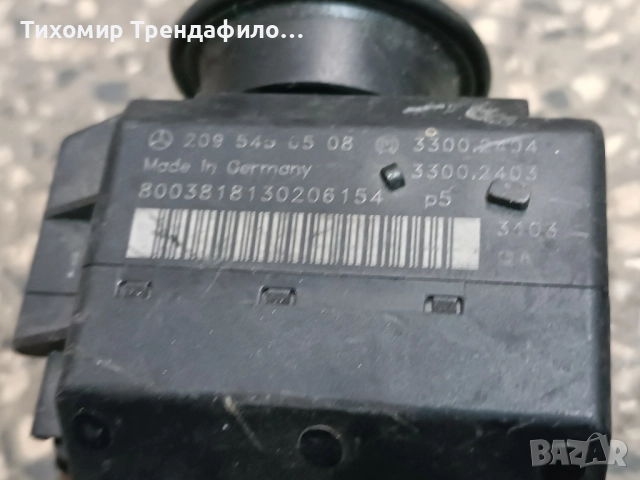 Гълтач за ключ Mercedes W203 , 2095450508 , 209 545 05 08 , 3300.2404, снимка 5 - Части - 51500904