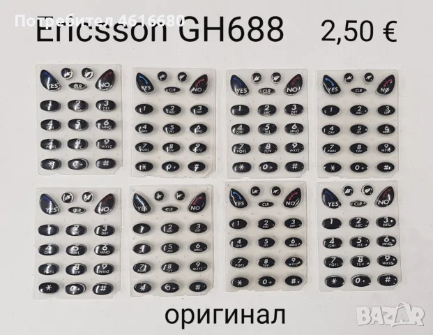 Клавиатура за:  Panasonic GD55,GD90,GD67,GENNY,SAVVY,ALCATEL 525,DB,EASY,311,511,300,332,301,302,303, снимка 16 - Резервни части за телефони - 56238029