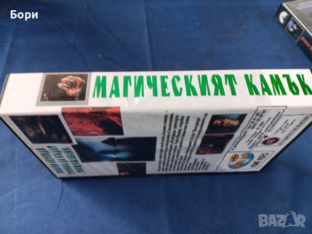 Магическият камък VHS Видеокасета, снимка 4 - Ужаси - 44404126